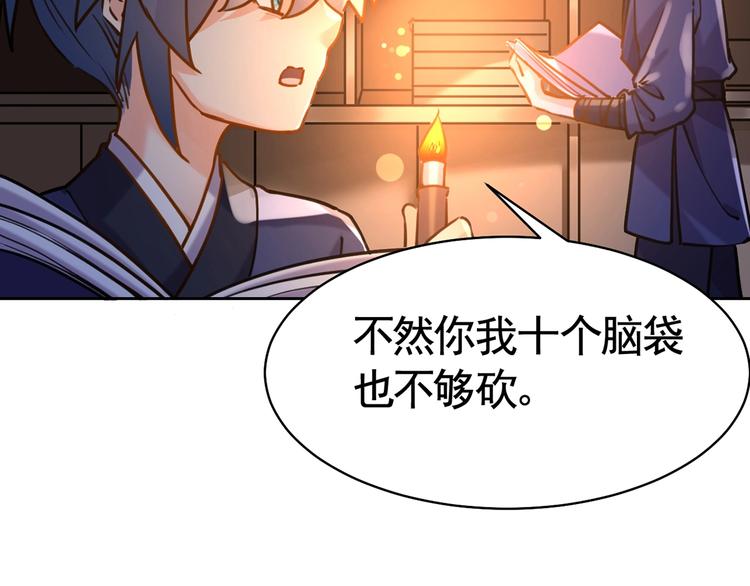 第30话 掌控之中56