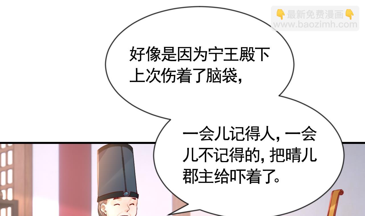 第87话  让我怎么放心？60
