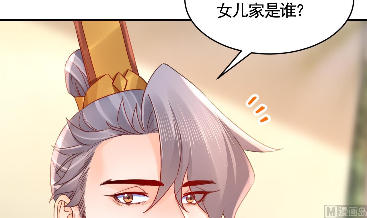 第85话谁家女儿53