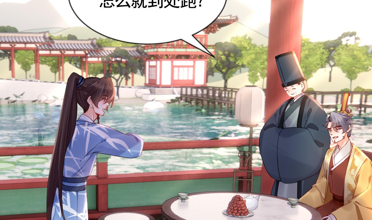 第88话  驾崩4