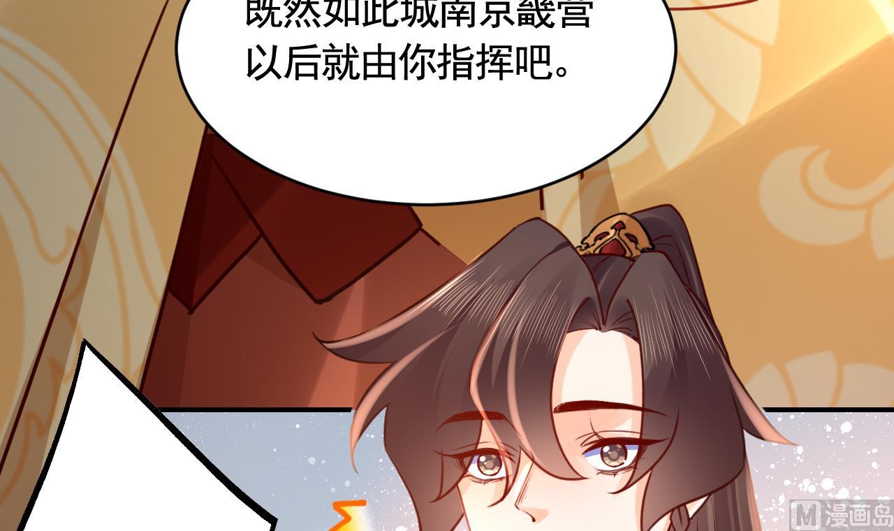 第77话  老情敌见面25