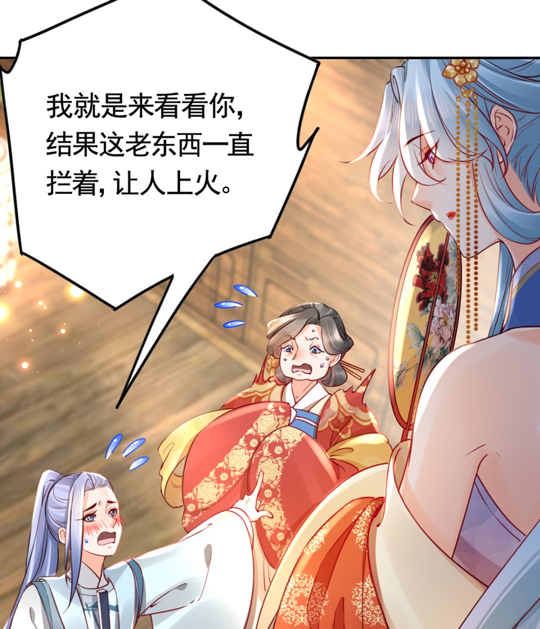 第40话  花魁？男花魁？28