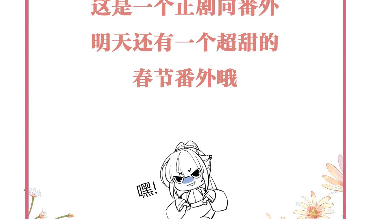 春节特辑1112
