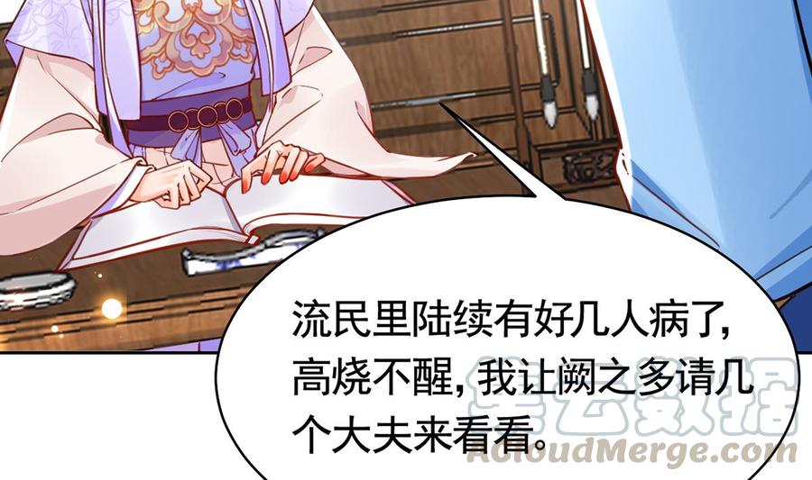 第35话 突起疫病48