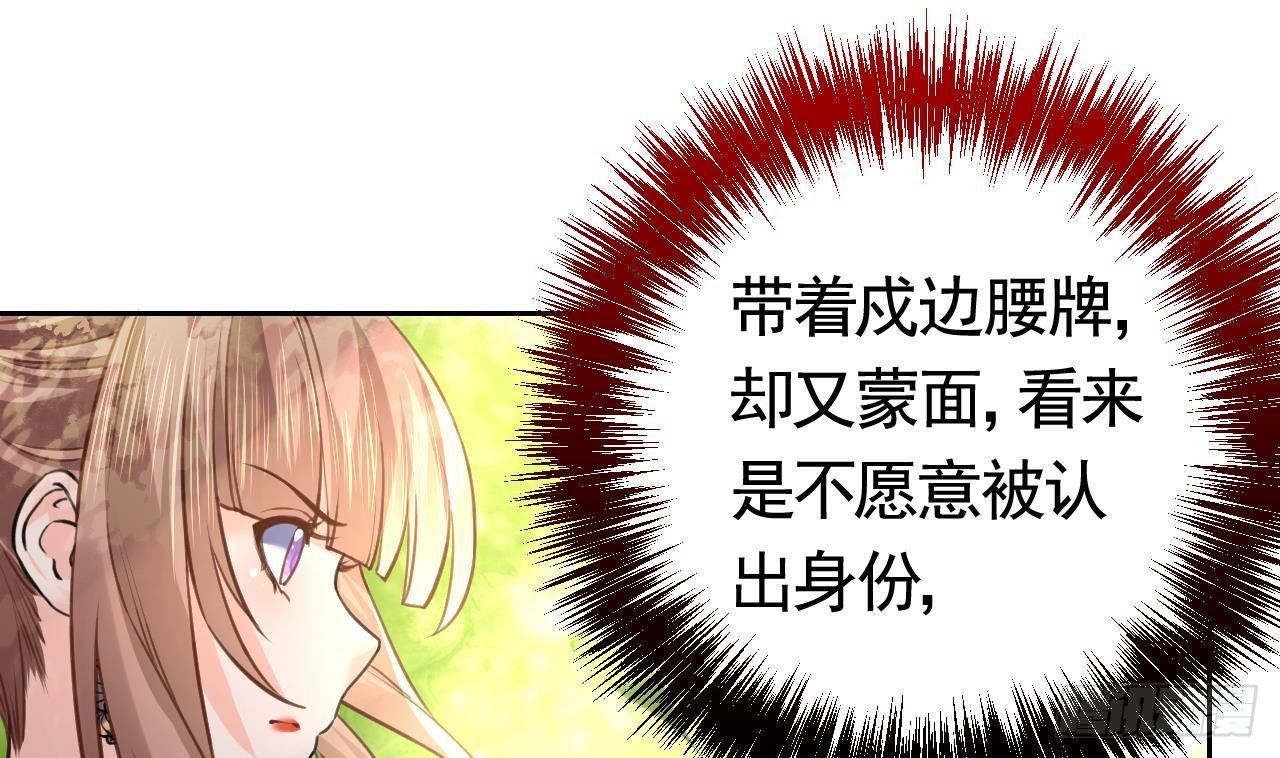 第19话 你…不认识我？66
