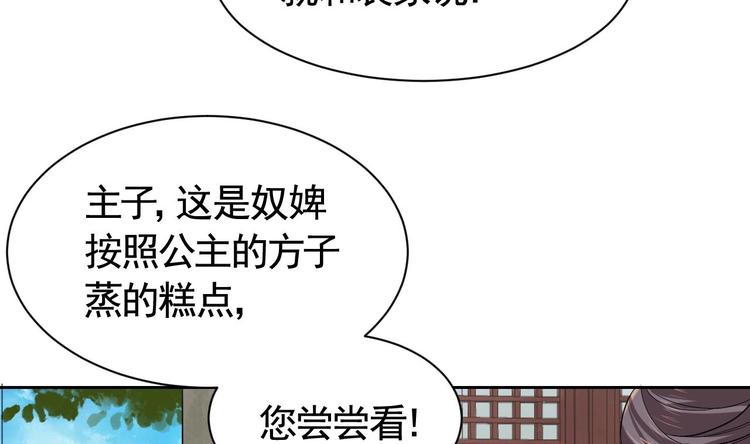 第8话 我又要死了？！81