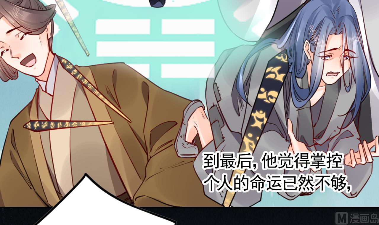 第52话 国师如实（下）11