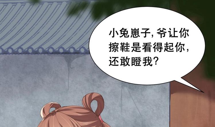 第1话 弑姐78