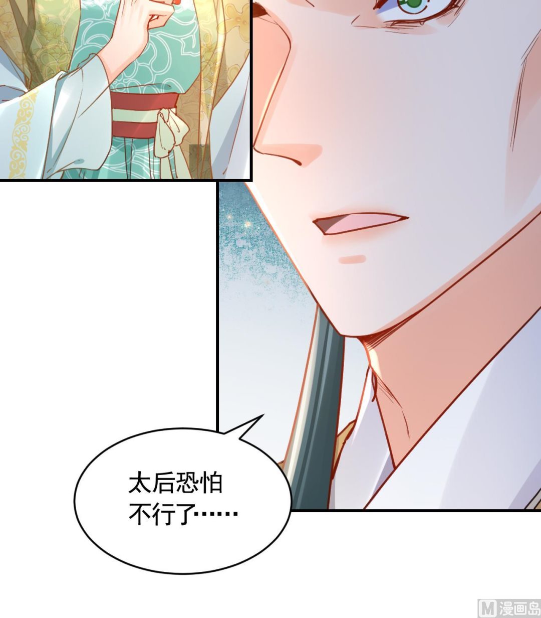 第86话殿下受伤了？26