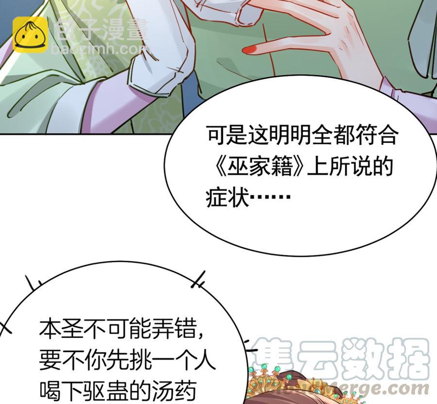 第36话 我的命就交给你了36