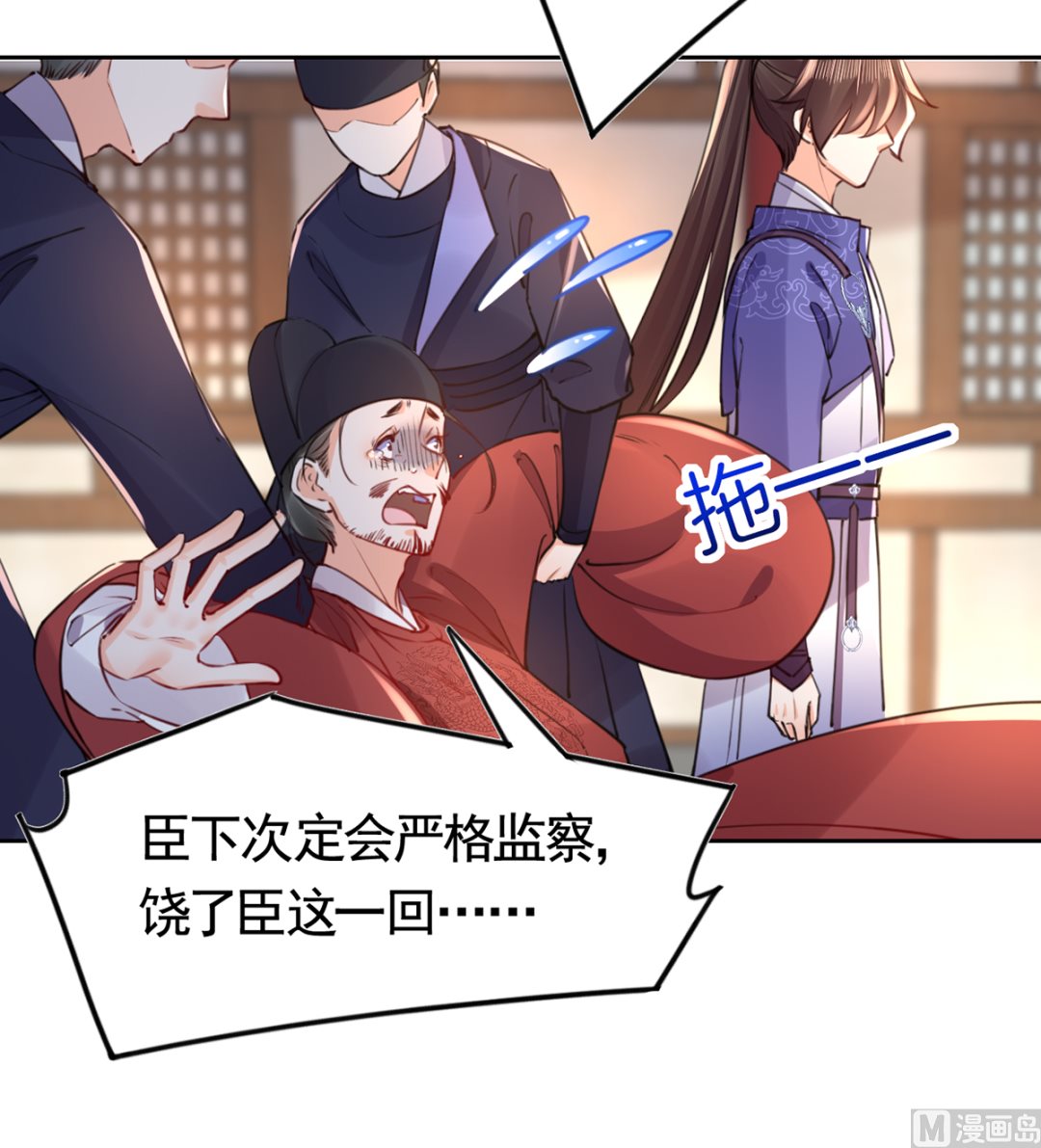 第38话  你不想嫁？35