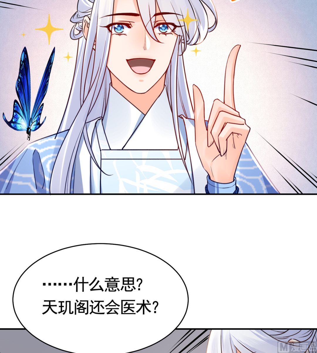 第45话 得不到放不下71