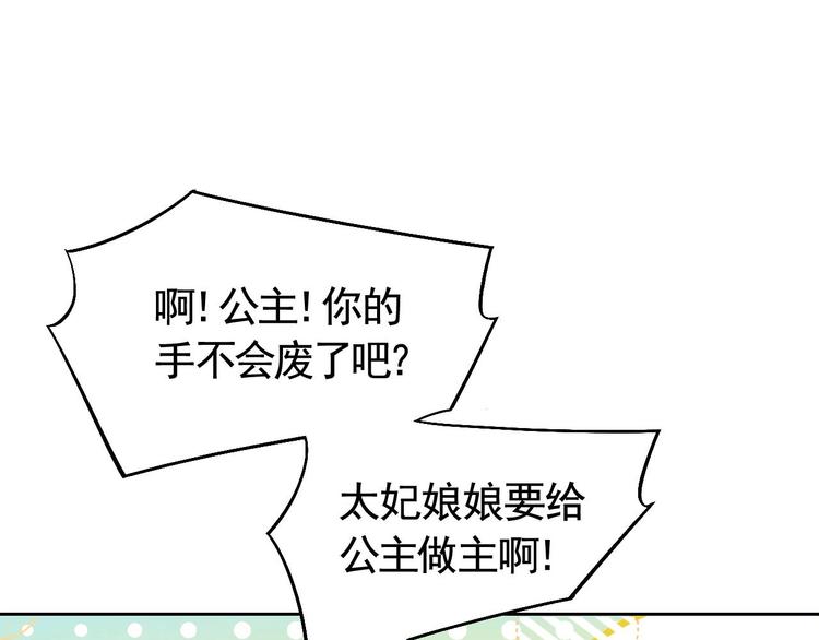 第14话 虐人不能手软27