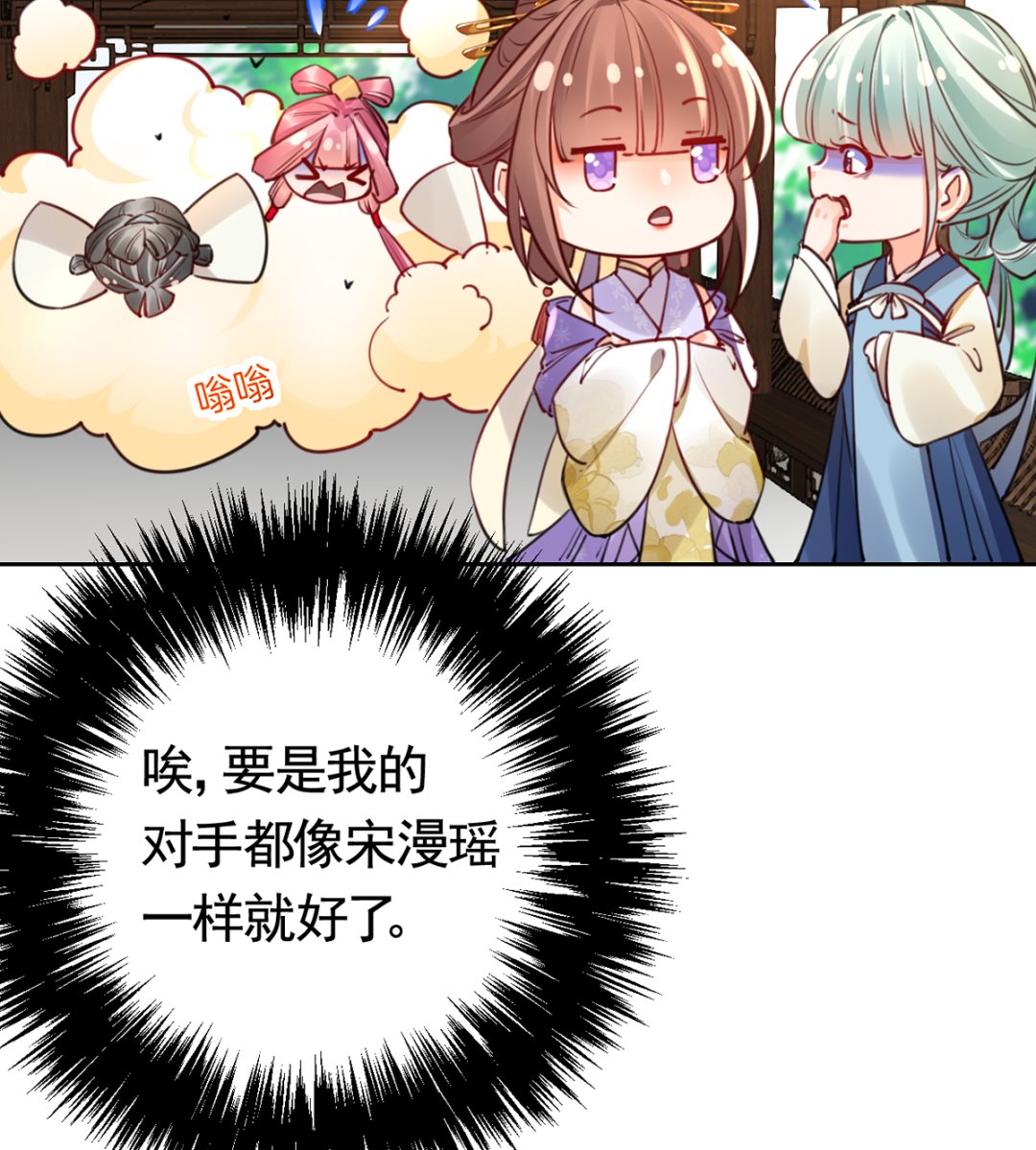 第38话  你不想嫁？30