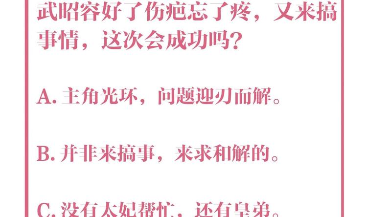 第14话 虐人不能手软139