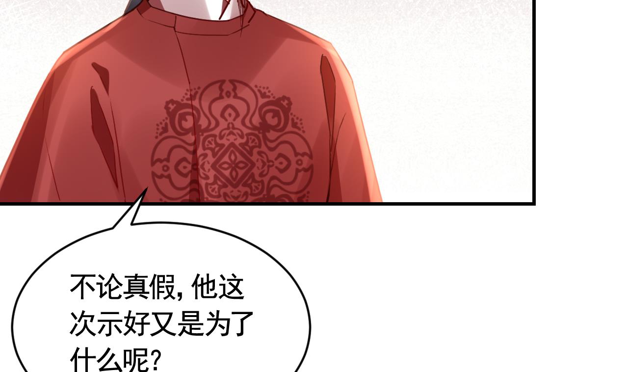 第77话  老情敌见面34