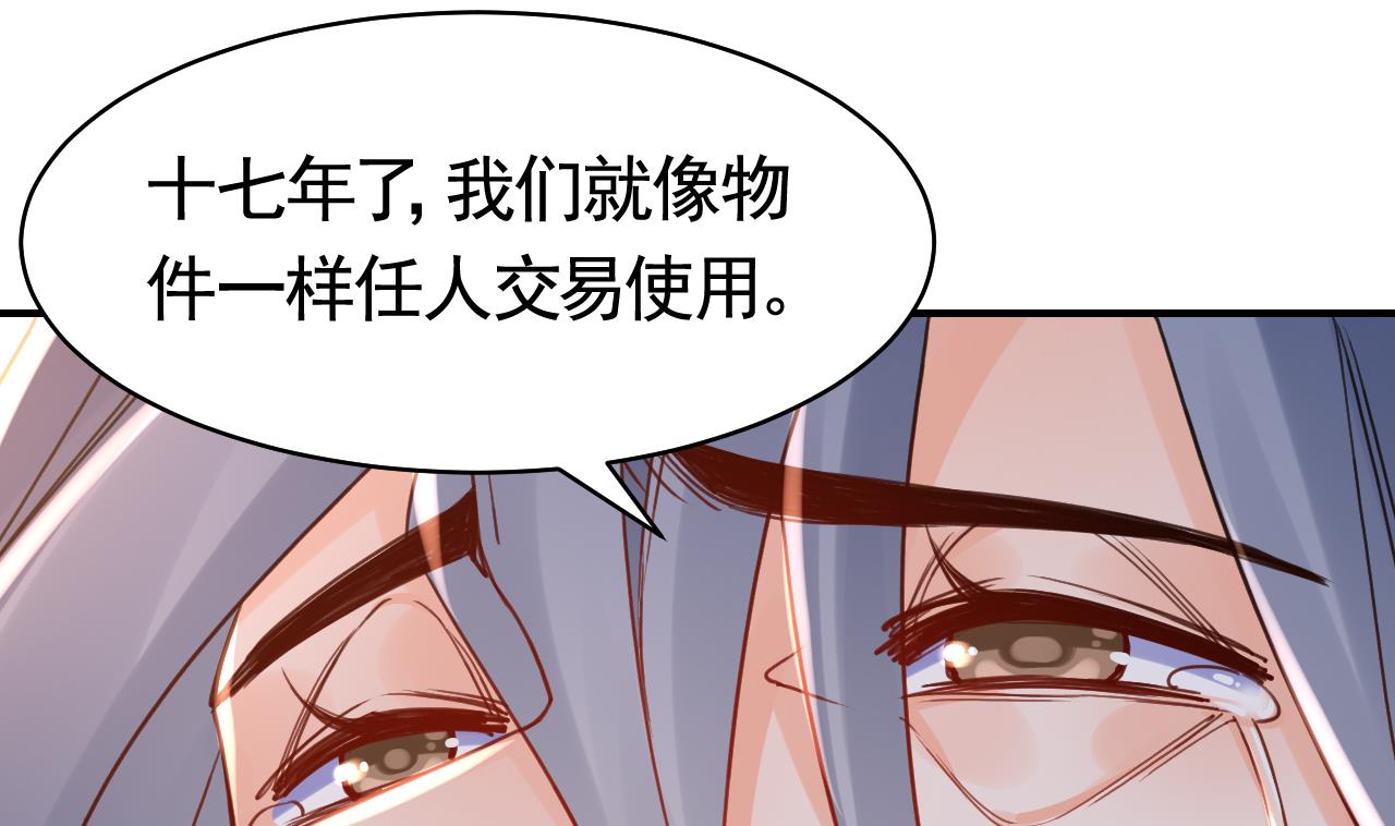 第58话 灭族之祸54