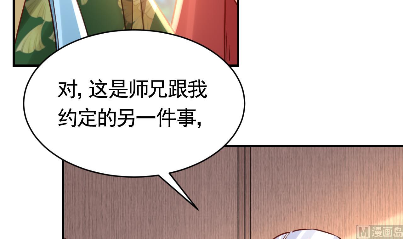 第64话 师徒重逢77