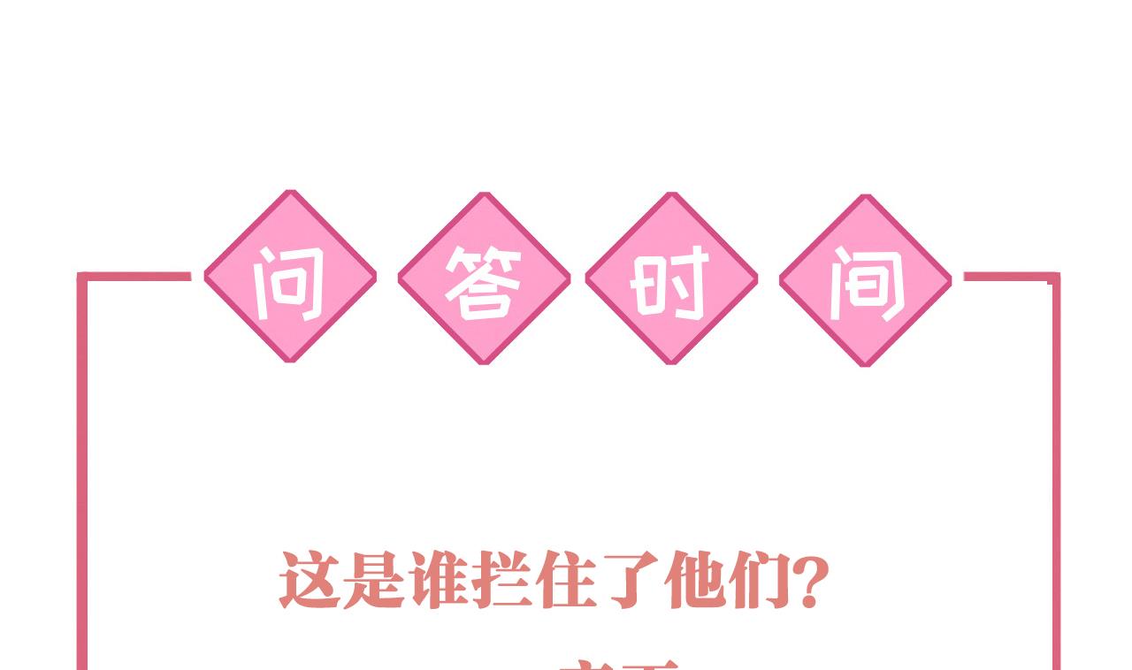 第63话 走不出这太子府了102