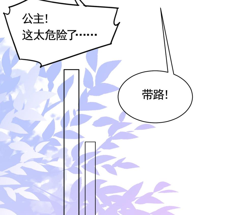 第36话 我的命就交给你了31