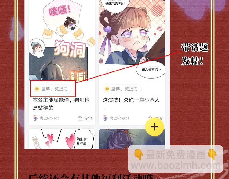 第11话 为什么要杀我？113