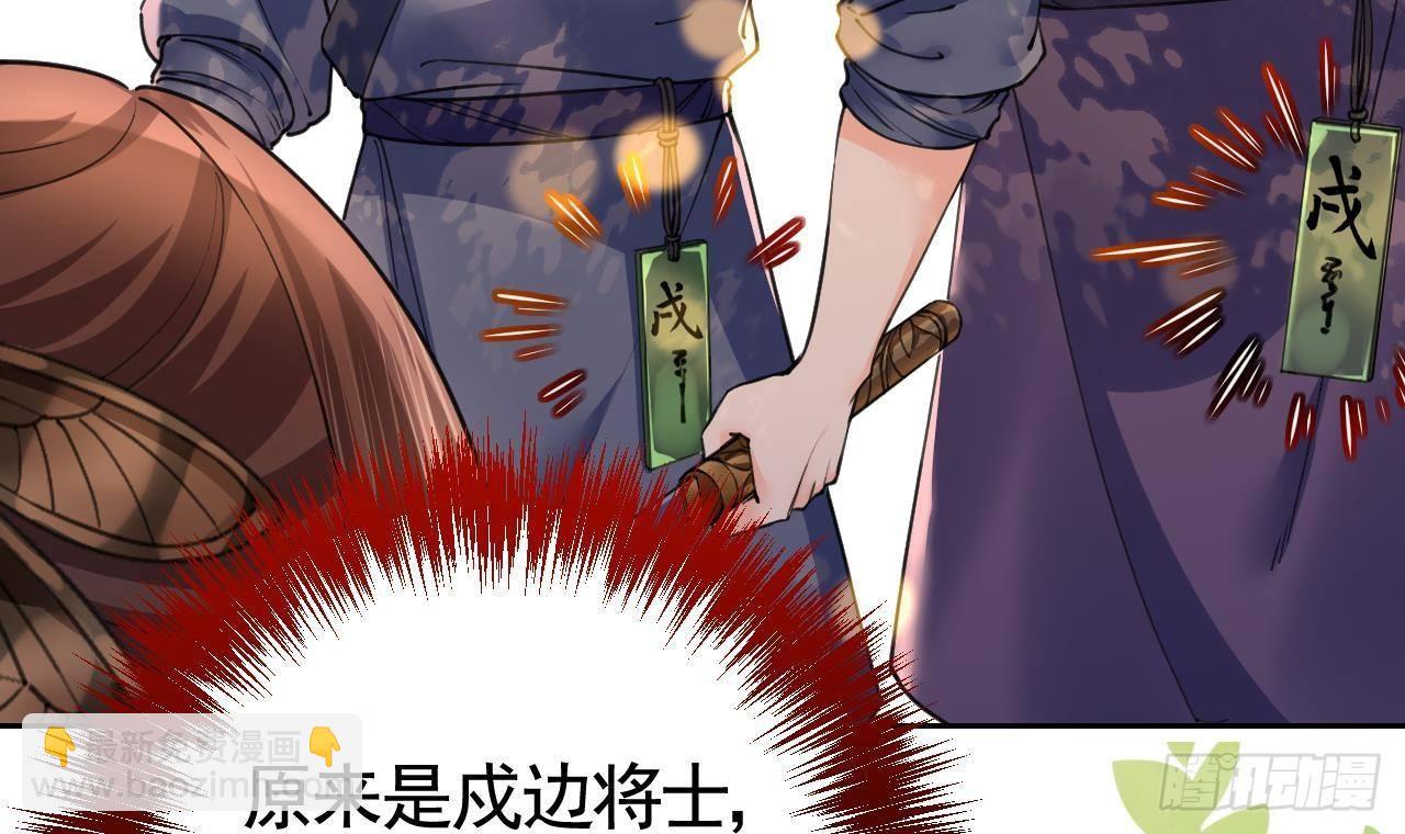 第19话 你…不认识我？38