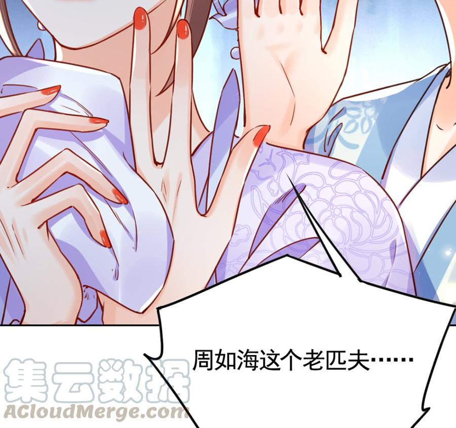 第36话 我的命就交给你了28