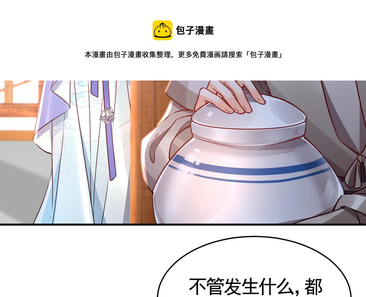 第72话 生如尘埃84