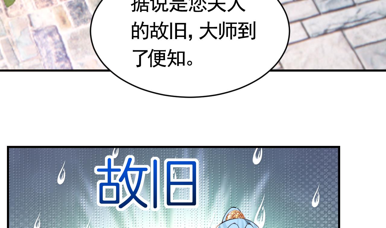 第64话 师徒重逢7