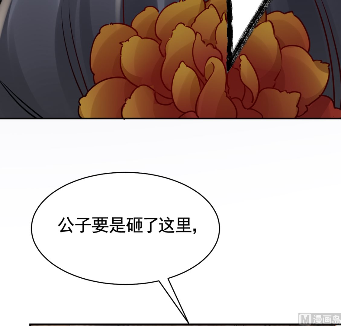 第40话  花魁？男花魁？17