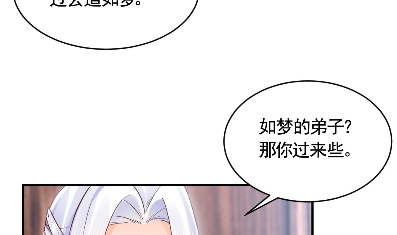 第90话  天机岛重现64