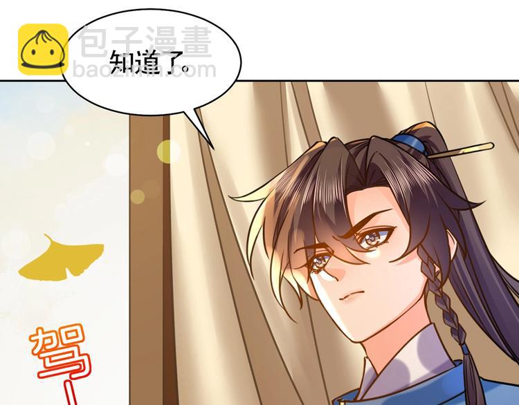 第28话 阴谋的气息78