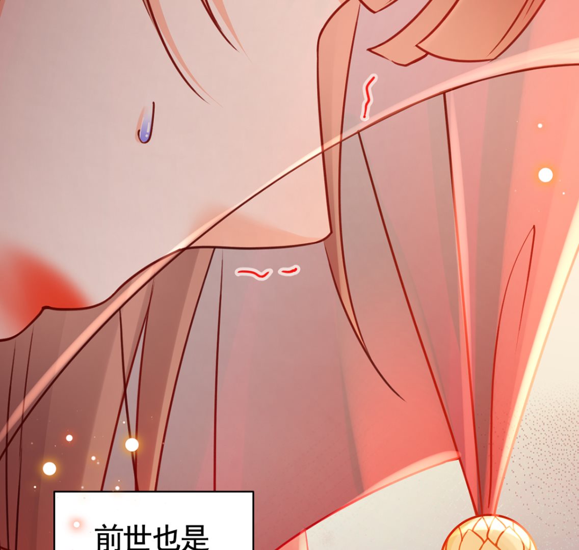 第42话  出嫁北秦49