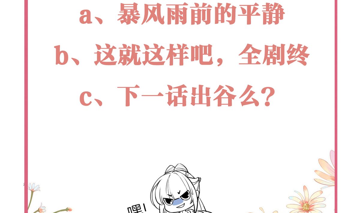 第50话 山谷中的一天88
