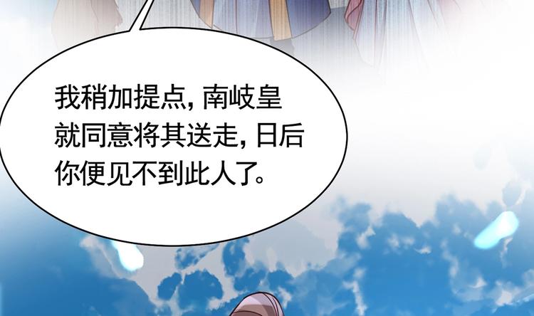 第31话 最大的威胁92