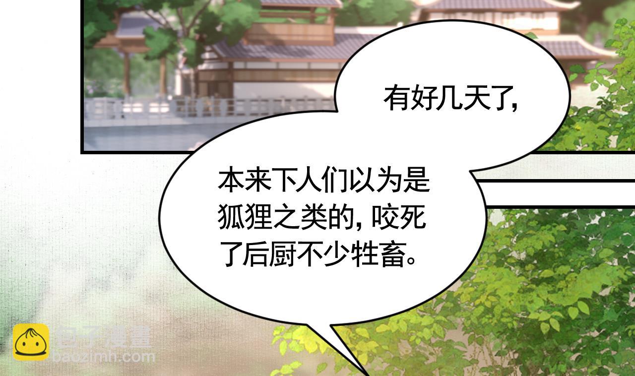 第81话使馆遇袭9