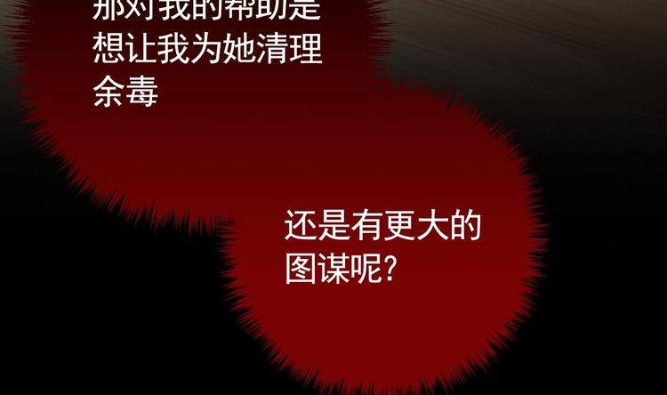 第8话 我又要死了？！105