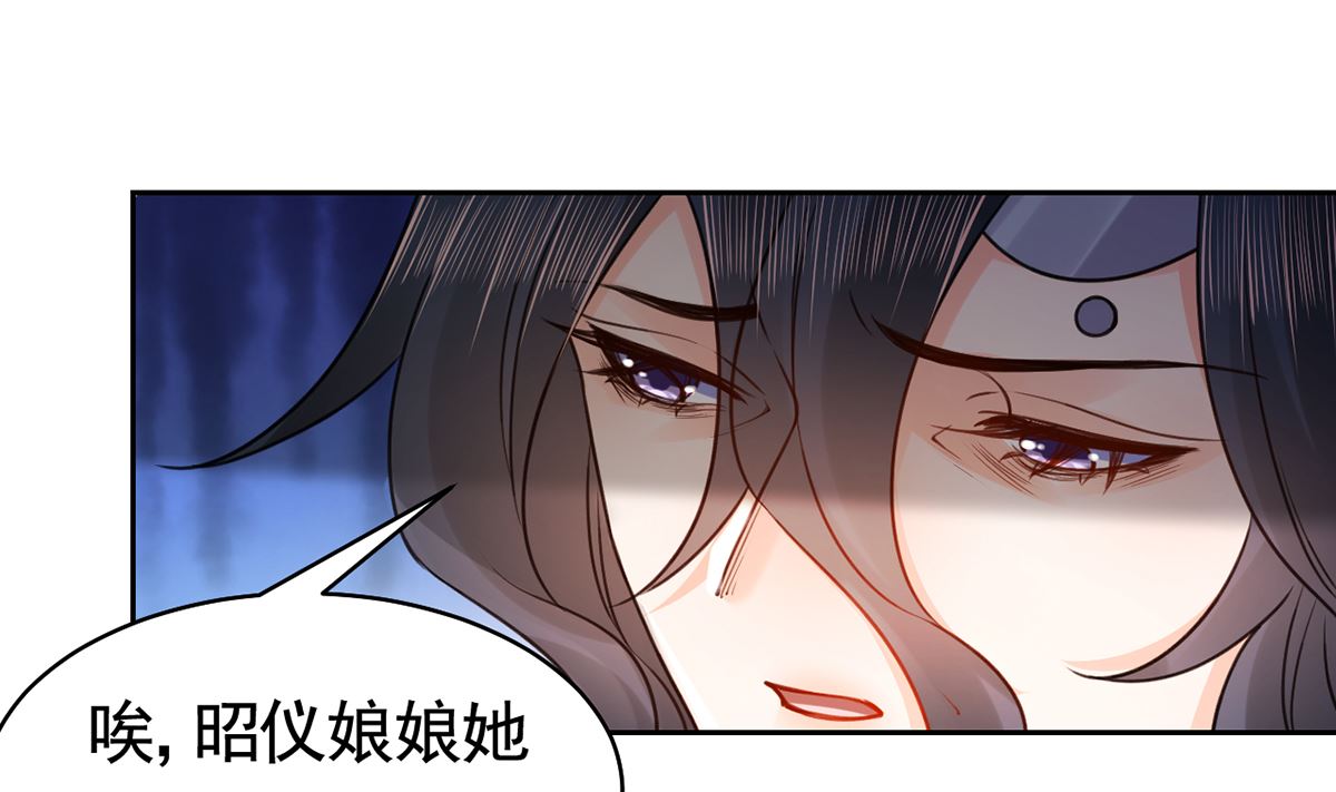 第39话  情敌相见？24