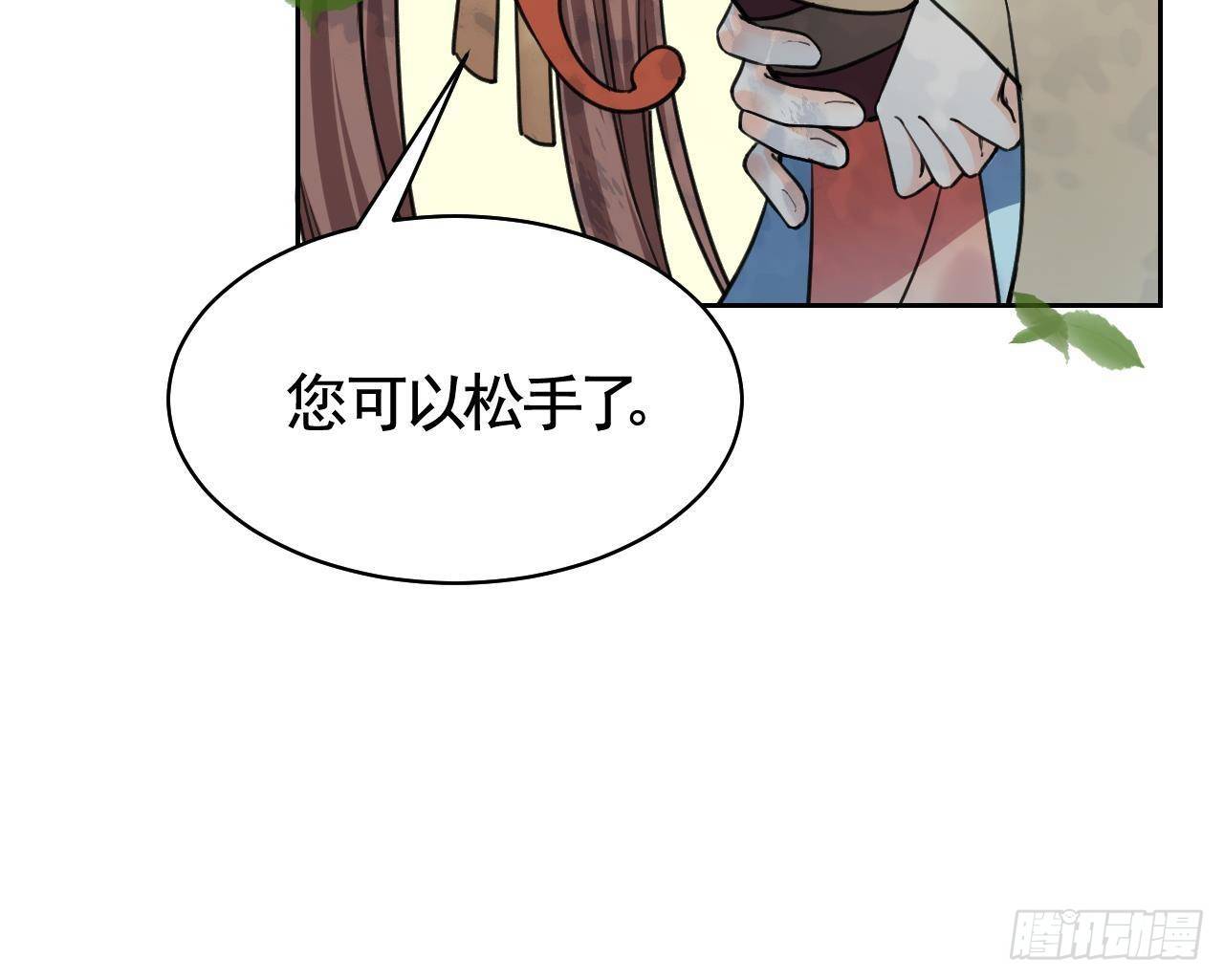 第19话 你…不认识我？17