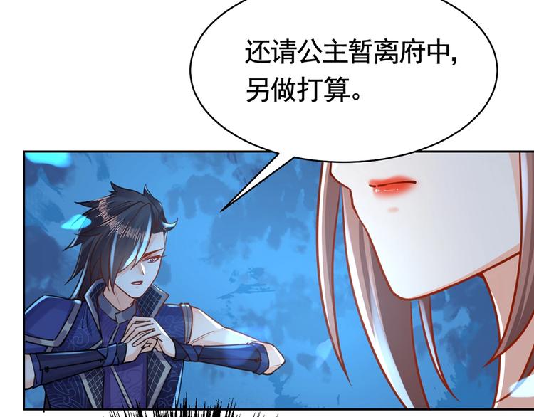 第32话 流民之乱41