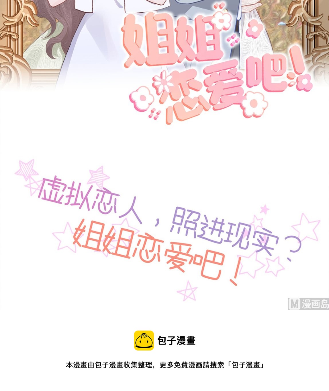 第50话 山谷中的一天95