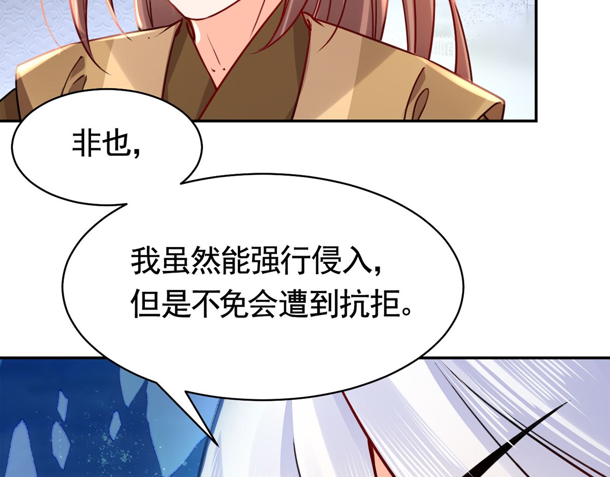 第45话 得不到放不下76