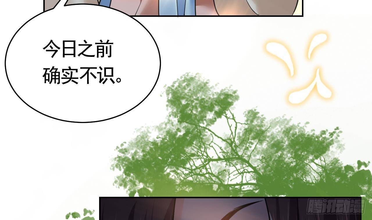 第19话 你…不认识我？58