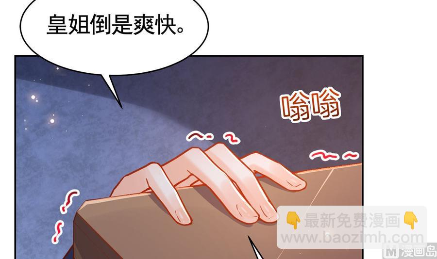第33话 不怀好意50