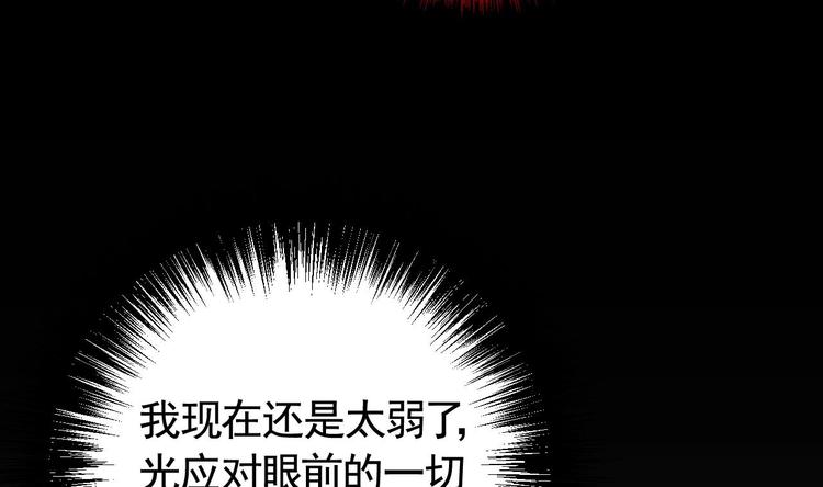 第8话 我又要死了？！106