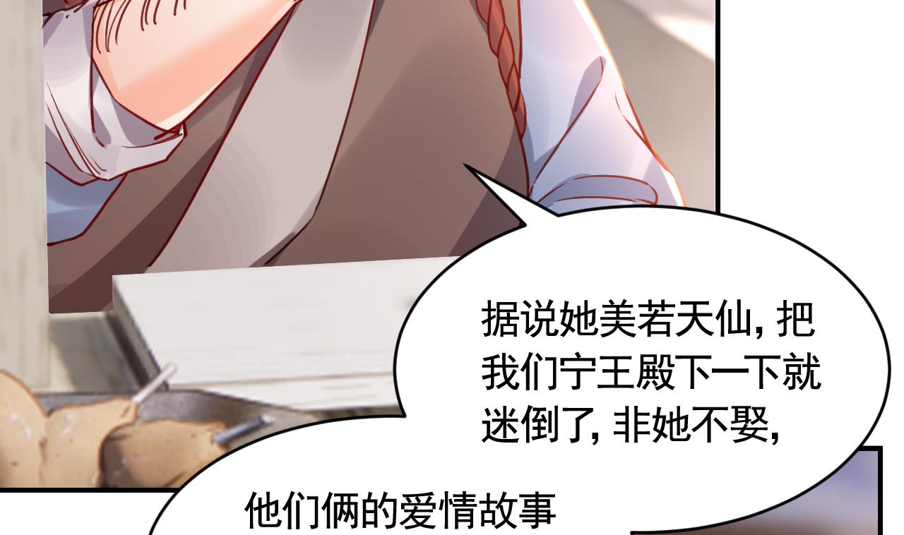 第77话  老情敌见面70