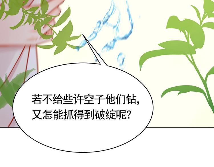 第29话 公主府失火19