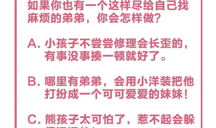 第4话 教你什么叫规矩！96