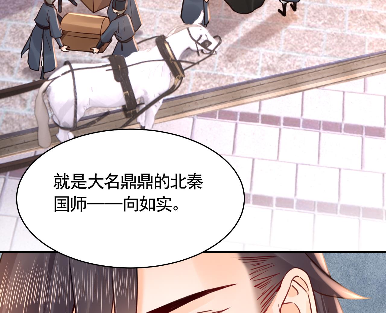 第52话 国师如实（下）37