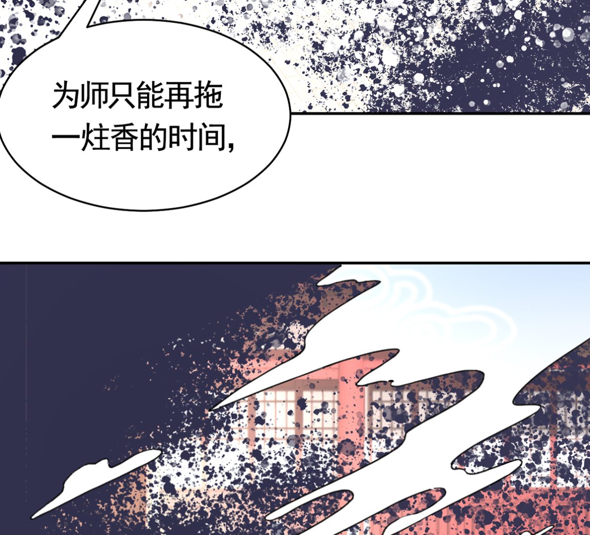 第47话 大梦初醒55